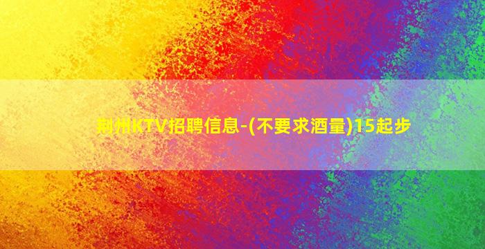 朔州酒吧招聘